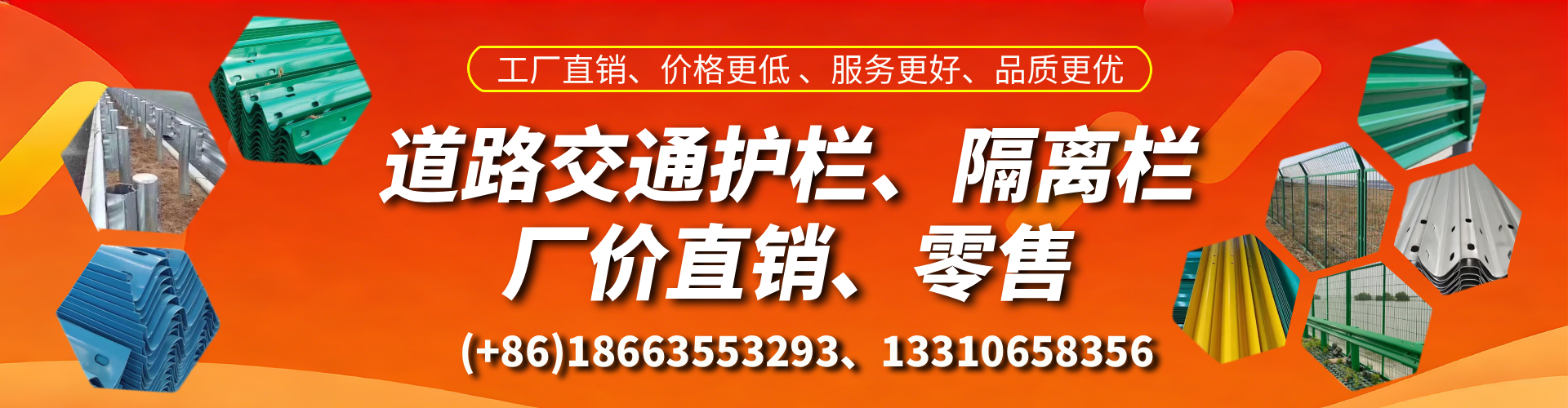 张家口交通护栏生产厂家 道路护栏 波形护栏 防撞护栏 隔离护栏 防护栅栏